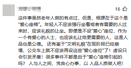老人拒绝爱心座位后强行坐女生腿上!当事人报警求助,上海地铁回应(视频/组图) - 3
