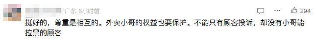 美团骑手“屏蔽恶意顾客”功能全国上线:最多可屏蔽2名用户,屏蔽期为365天;网友力挺(组图) - 4