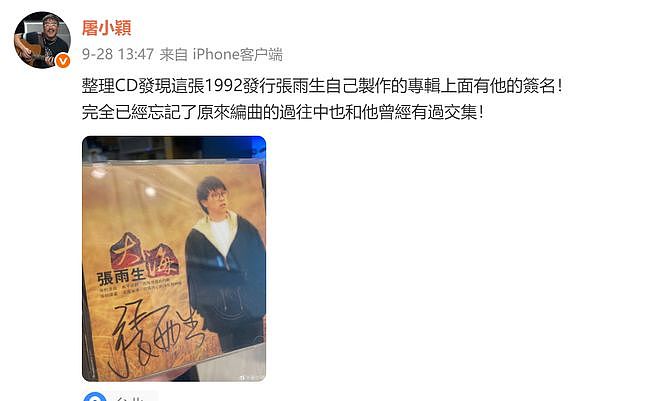 音乐人屠颖突发意外离世!跑步摔倒抢救无效,齐豫紧急取消演唱会(组图) - 16