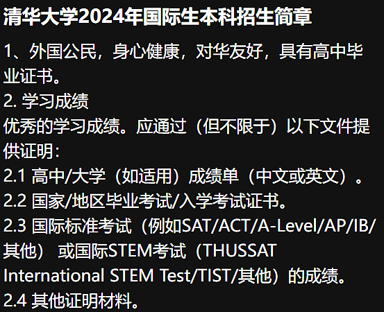 放弃加州系大学回国读985?一大批华人ABC娃正在反向留学…(组图) - 34