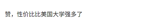 放弃加州系大学回国读985?一大批华人ABC娃正在反向留学…(组图) - 9