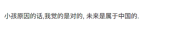 放弃加州系大学回国读985?一大批华人ABC娃正在反向留学…(组图) - 8