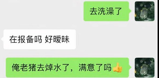 【爆笑】网恋三个月,我总感觉她是个男的?网友夺笋:只有男人才懂男人?(组图) - 61