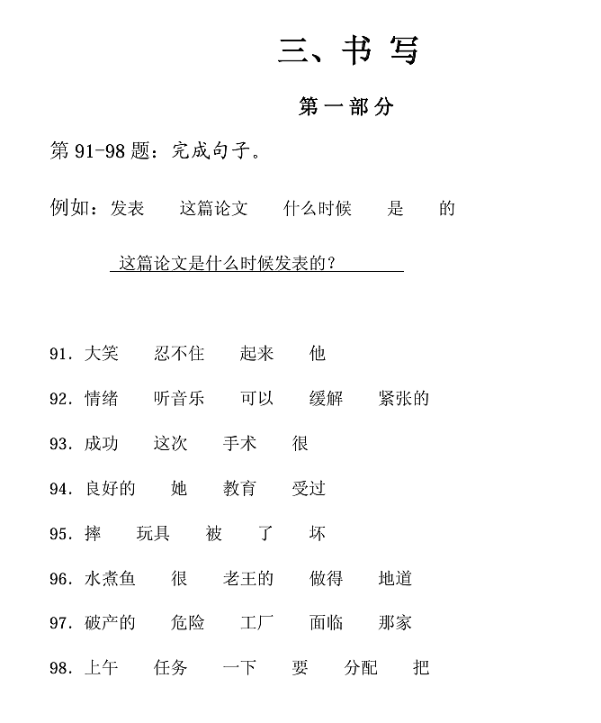 放弃加州系大学回国读985?一大批华人ABC娃正在反向留学…(组图) - 39