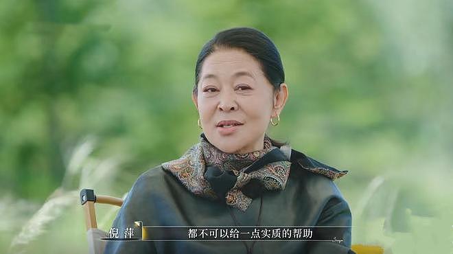 倪萍又说大实话，感叹李施嬅爱情里像“当妈”，车崇健不太正常（组图） - 8