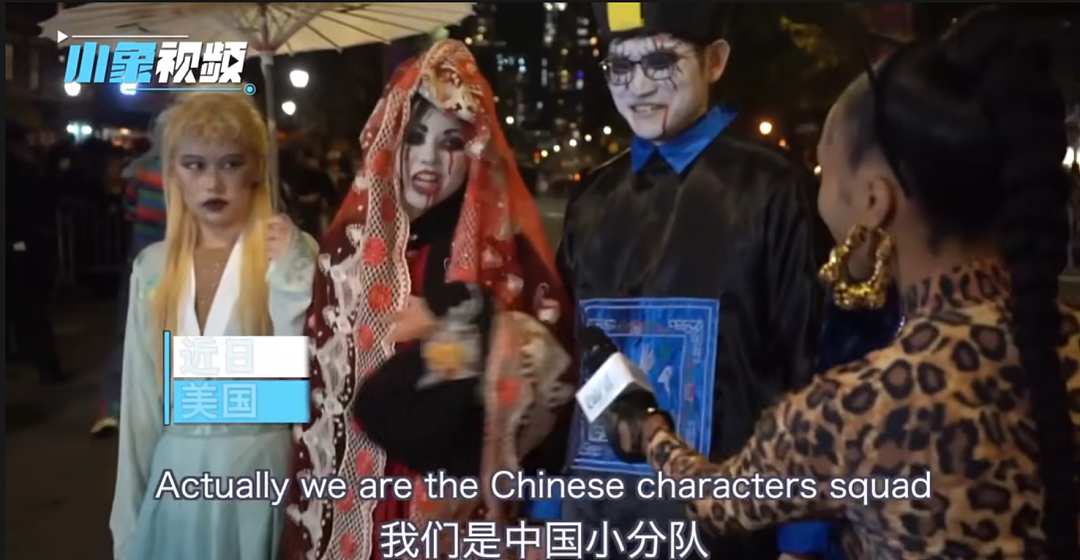 这个万圣节,中国留学生给老外们整了一波“文化暴力输出”(组图) - 9