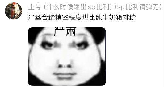 【爆笑】网恋三个月,我总感觉她是个男的?网友夺笋:只有男人才懂男人?(组图) - 41