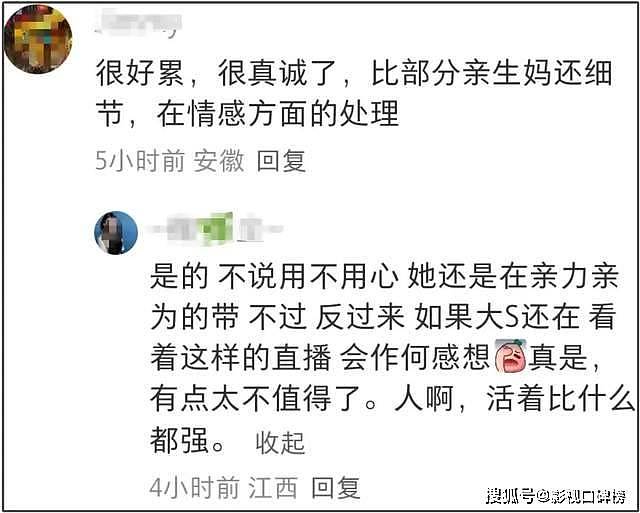 马筱梅清醒回答：不参与汪家与徐家的事情...（组图） - 8