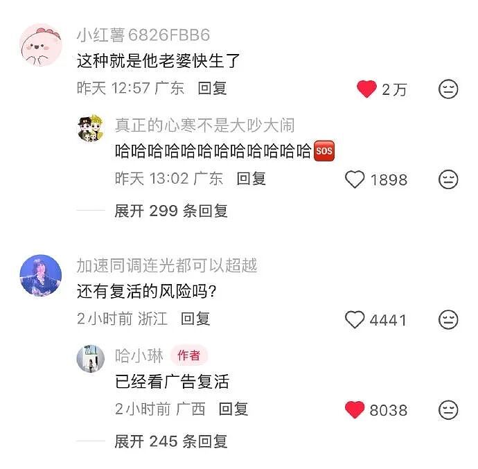 【爆笑】男朋友失联5天后突然被告知是去世了?一开始:心疼!看到最后:他应该是有老婆了...(组图) - 5