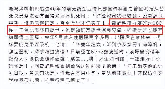 王晶发文悼念冯淬帆!曝其脾气火爆原因,欺善怕硬,晚年太糊涂(组图) - 3