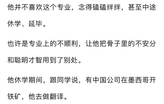 全网震惊：被美国抓到的毒王，竟是北大高材生（组图） - 11