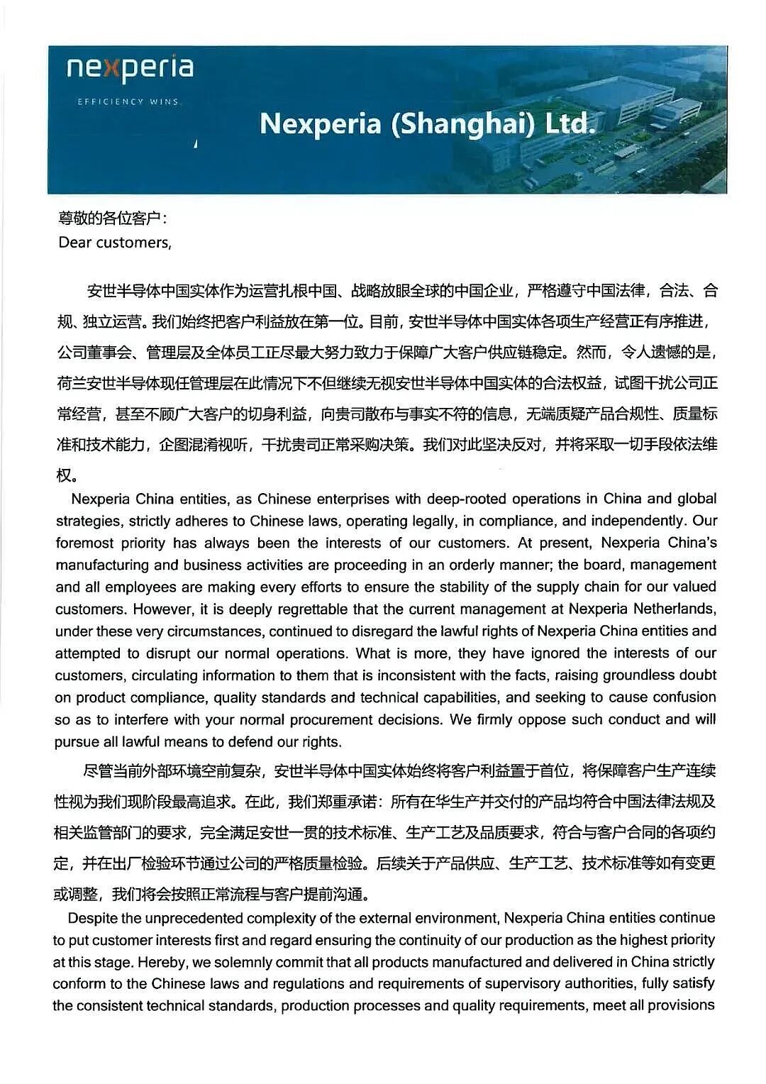 芯片断供危机爆发！荷兰明抢中国资产，德国车企莫名躺枪？（组图） - 13