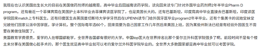 放弃加州系大学回国读985?一大批华人ABC娃正在反向留学…(组图) - 20