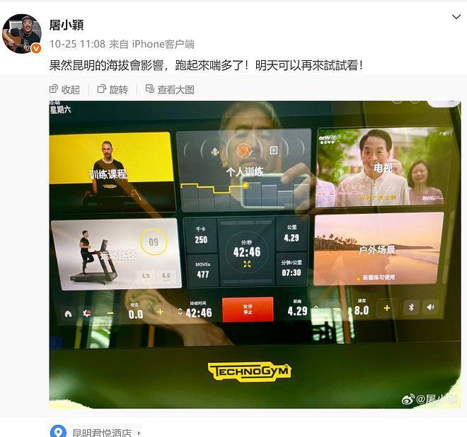 音乐人屠颖突发意外离世!跑步摔倒抢救无效,齐豫紧急取消演唱会(组图) - 11