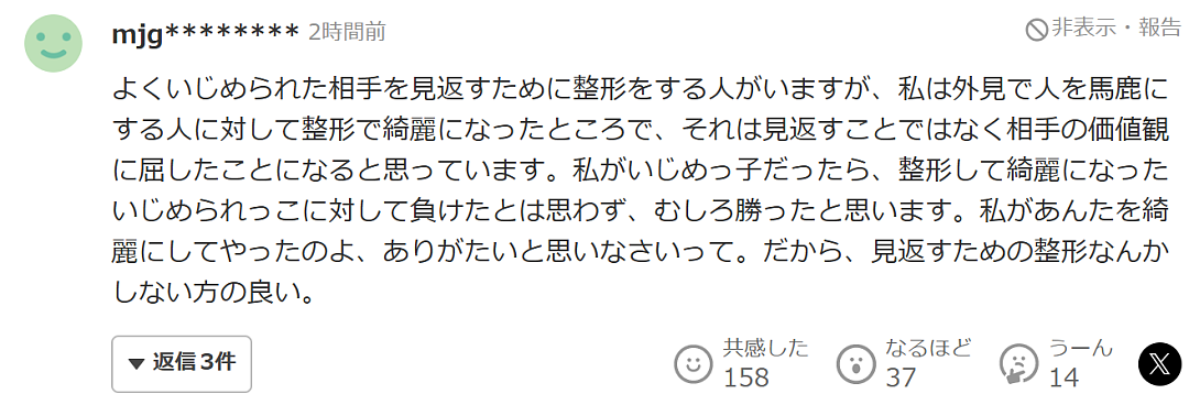 日本男子励志成为“世界第一美男”！10年间花费上亿整容，却把自己整成了女人？（组图） - 44