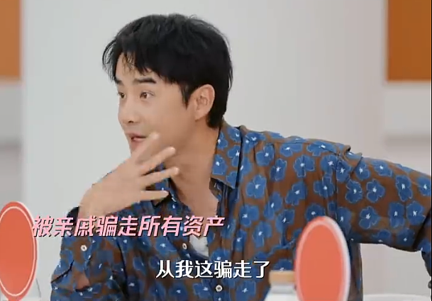 知名男演员自曝，被亲戚骗光所有积蓄（图） - 1