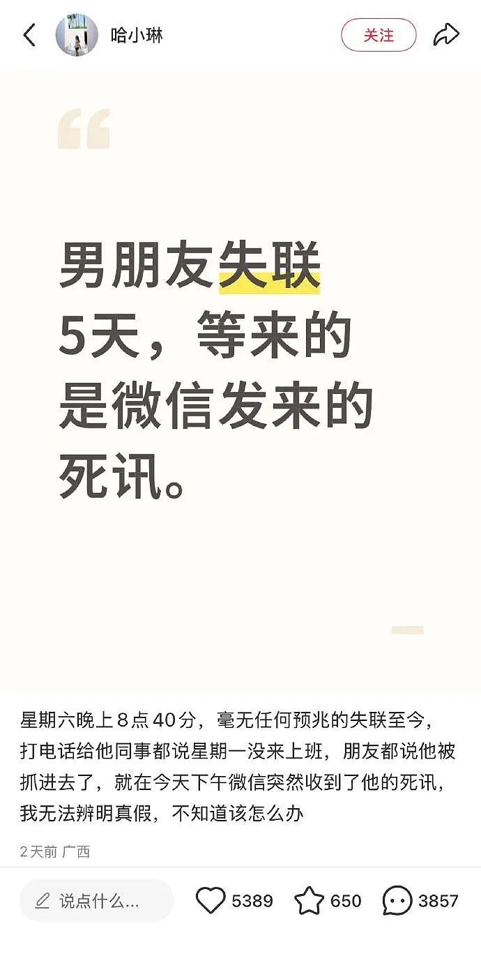 【爆笑】男朋友失联5天后突然被告知是去世了?一开始:心疼!看到最后:他应该是有老婆了...(组图) - 2