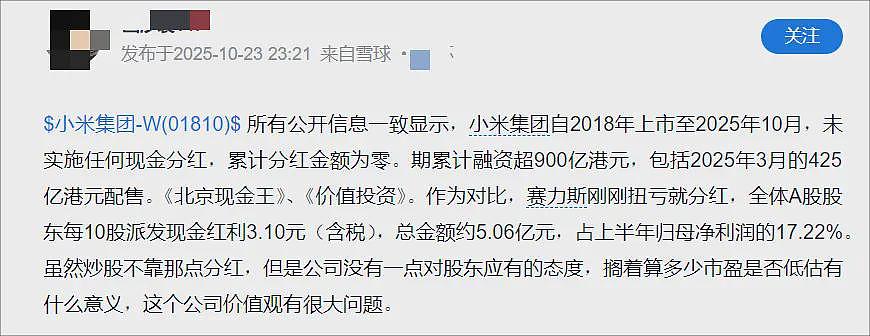 董明珠再发“大红包”，雷军“0分红”又陷风暴眼（组图） - 5