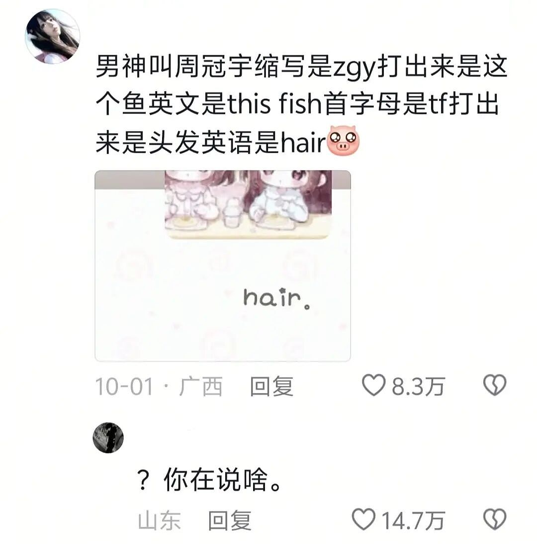 【爆笑】男朋友失联5天后突然被告知是去世了?一开始:心疼!看到最后:他应该是有老婆了...(组图) - 29