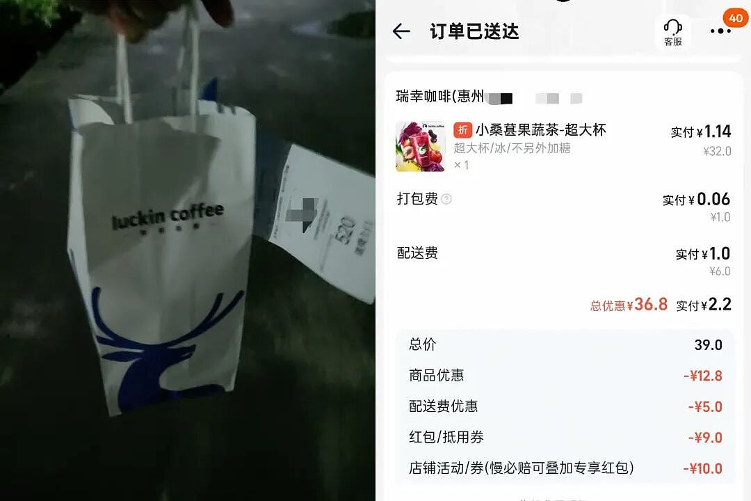 “农村奶奶给孙女点蜜雪冰城”，这个外卖进村的故事谁看谁飙泪（组图） - 6