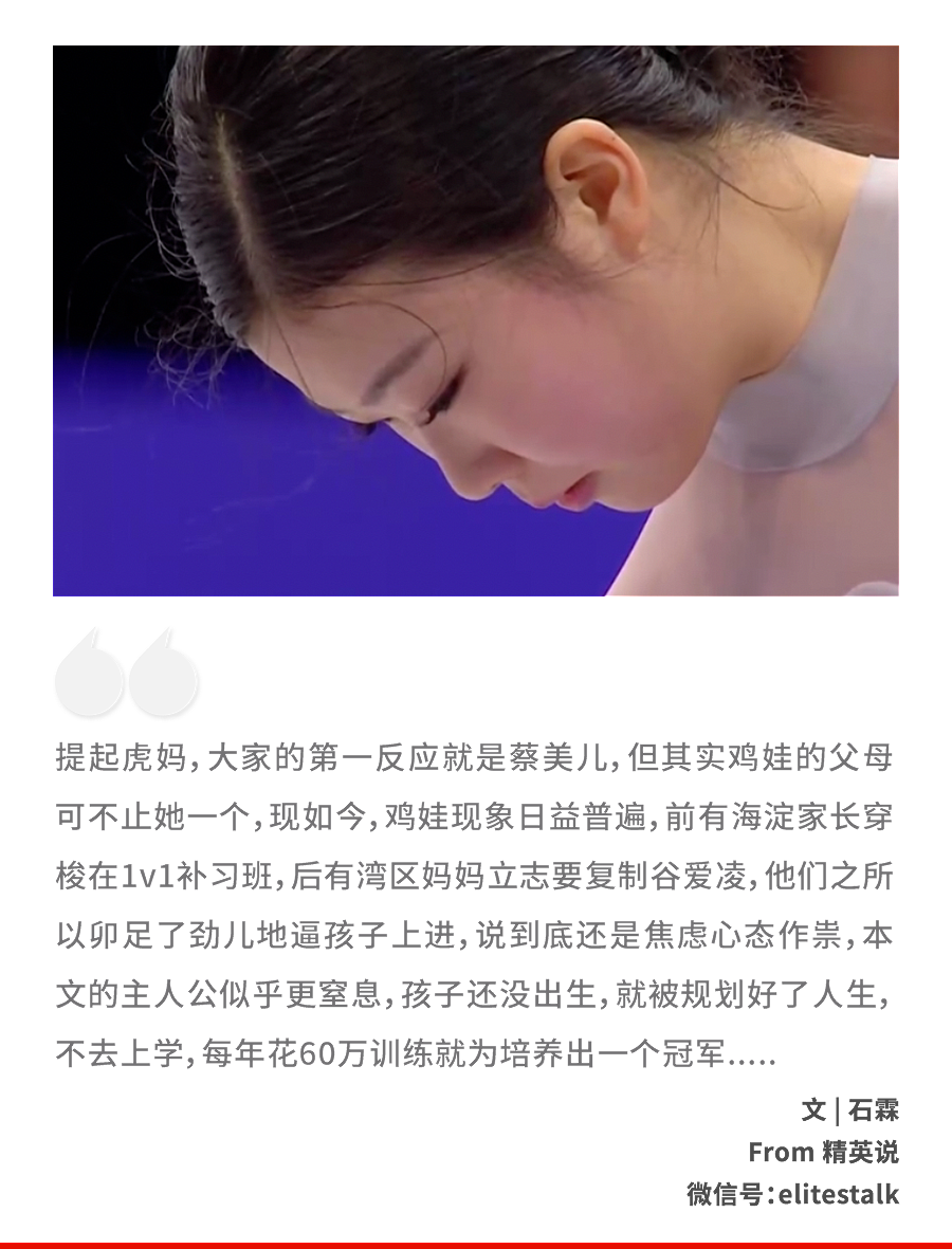 出生不让上学，每年砸60万训练只为当冠军！“天才花滑少女”后来怎样了？（组图） - 1
