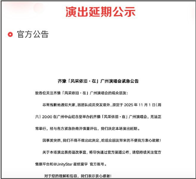音乐人屠颖突发意外离世!跑步摔倒抢救无效,齐豫紧急取消演唱会(组图) - 2