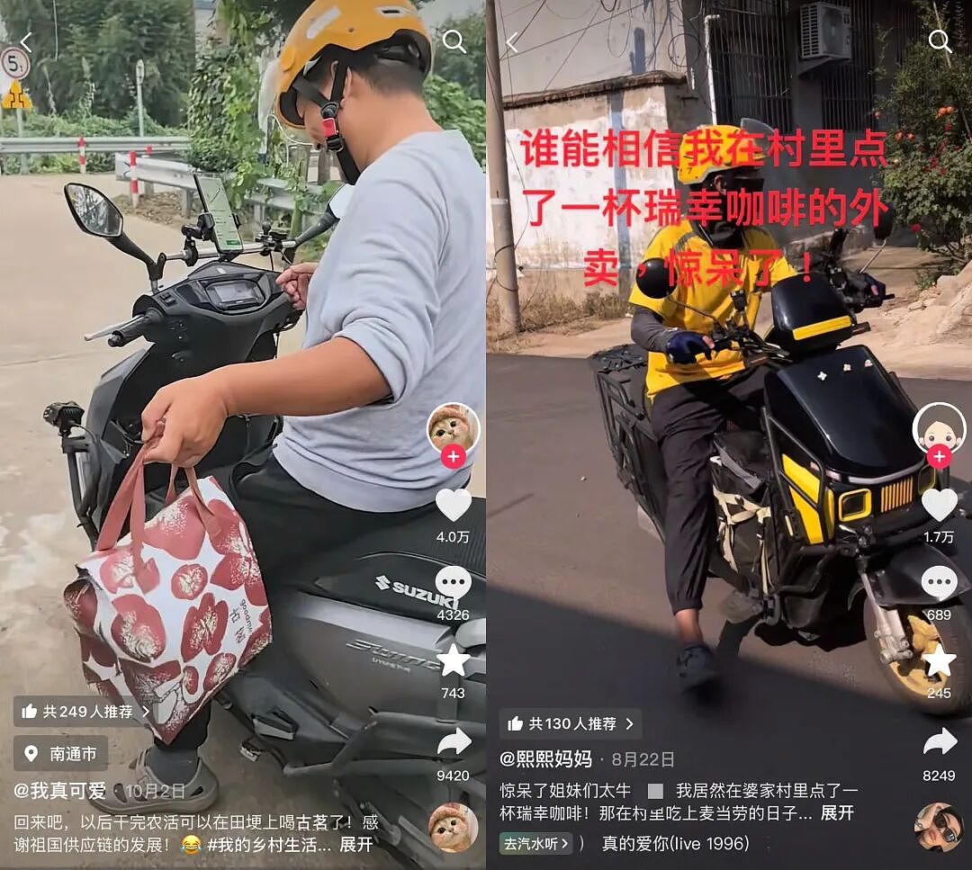 “农村奶奶给孙女点蜜雪冰城”，这个外卖进村的故事谁看谁飙泪（组图） - 16