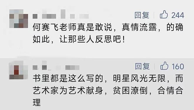 62岁何赛飞“敢说”上热搜!裸婚嫁给帅气初恋,丁克10年后生下儿子跟她姓(组图) - 4