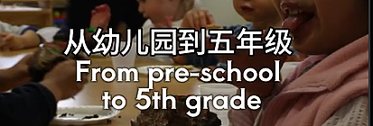 放弃加州系大学回国读985?一大批华人ABC娃正在反向留学…(组图) - 43