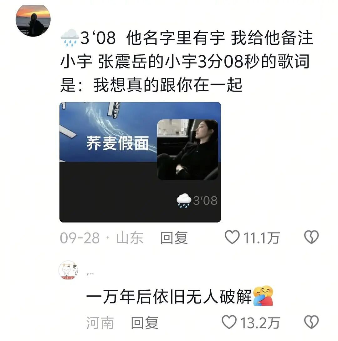 【爆笑】男朋友失联5天后突然被告知是去世了?一开始:心疼!看到最后:他应该是有老婆了...(组图) - 30