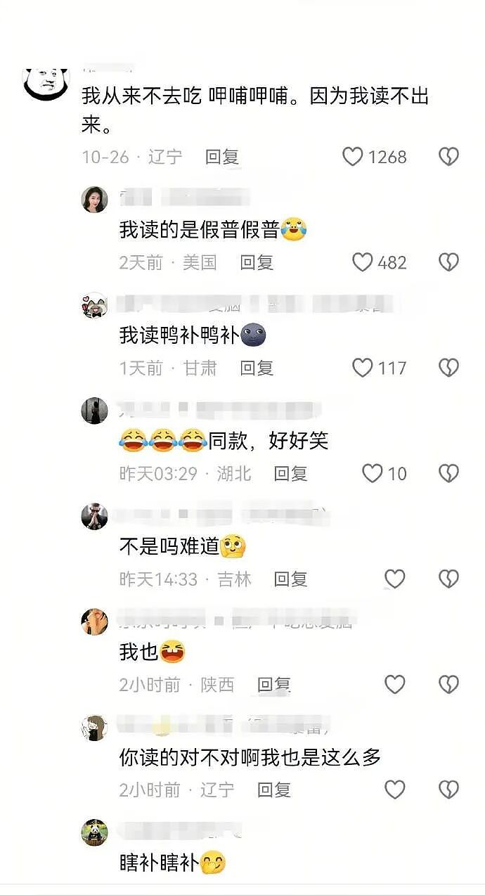 【爆笑】网恋三个月,我总感觉她是个男的?网友夺笋:只有男人才懂男人?(组图) - 22