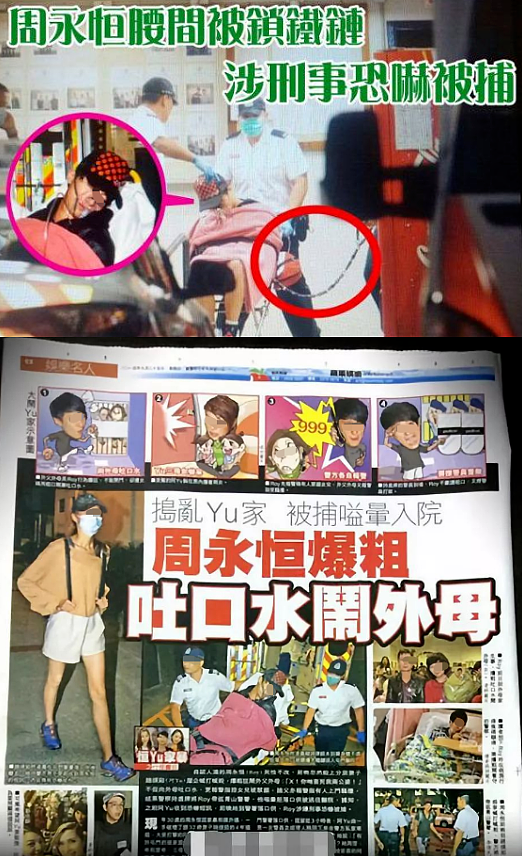 震惊！世纪渣男再次被捕，被压在地上大喊救命，家暴老婆终于遭报应（组图） - 25