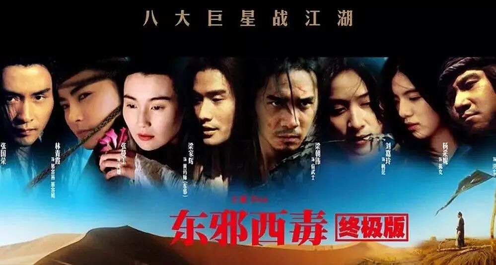 王家卫的崩塌，早有征兆（组图） - 12