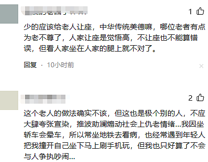 老人拒绝爱心座位后强行坐女生腿上!当事人报警求助,上海地铁回应(视频/组图) - 4