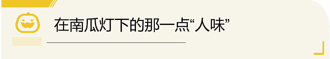 这个万圣节,中国留学生给老外们整了一波“文化暴力输出”(组图) - 34