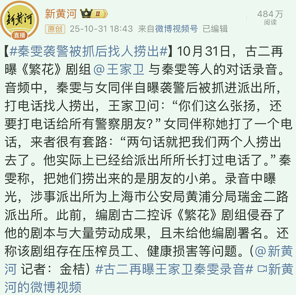 王家卫塌房，录音曝光令人愤怒，太欺负人了（组图） - 47