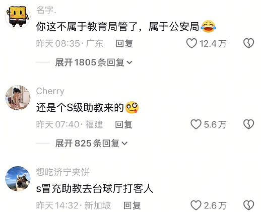 【爆笑】网恋三个月,我总感觉她是个男的?网友夺笋:只有男人才懂男人?(组图) - 29