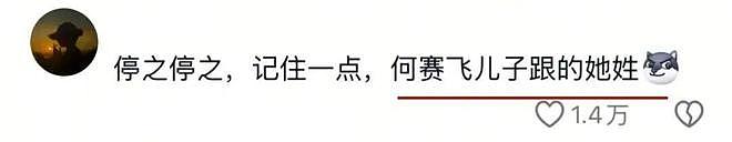 62岁何赛飞“敢说”上热搜!裸婚嫁给帅气初恋,丁克10年后生下儿子跟她姓(组图) - 2