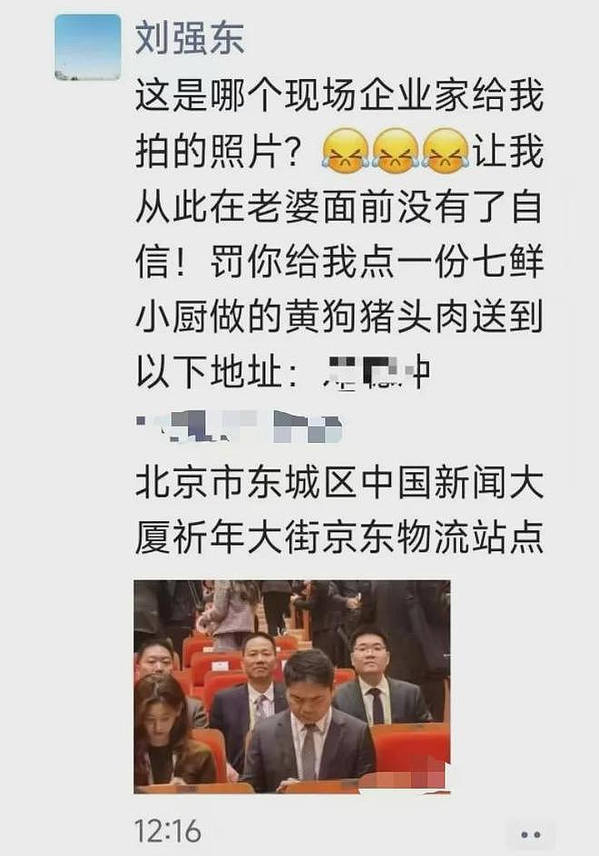 刘强东朋友圈疑曝光，回应卑微同框照，自嘲在老婆面前没自信（组图） - 4