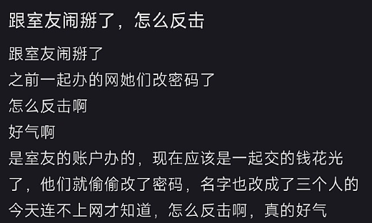 【爆笑】网恋三个月,我总感觉她是个男的?网友夺笋:只有男人才懂男人?(组图) - 27