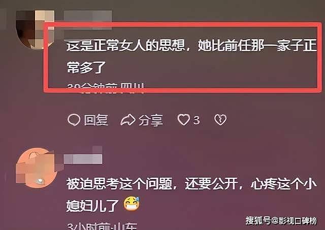 马筱梅清醒回答：不参与汪家与徐家的事情...（组图） - 13