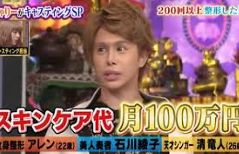 日本男子励志成为“世界第一美男”！10年间花费上亿整容，却把自己整成了女人？（组图） - 9