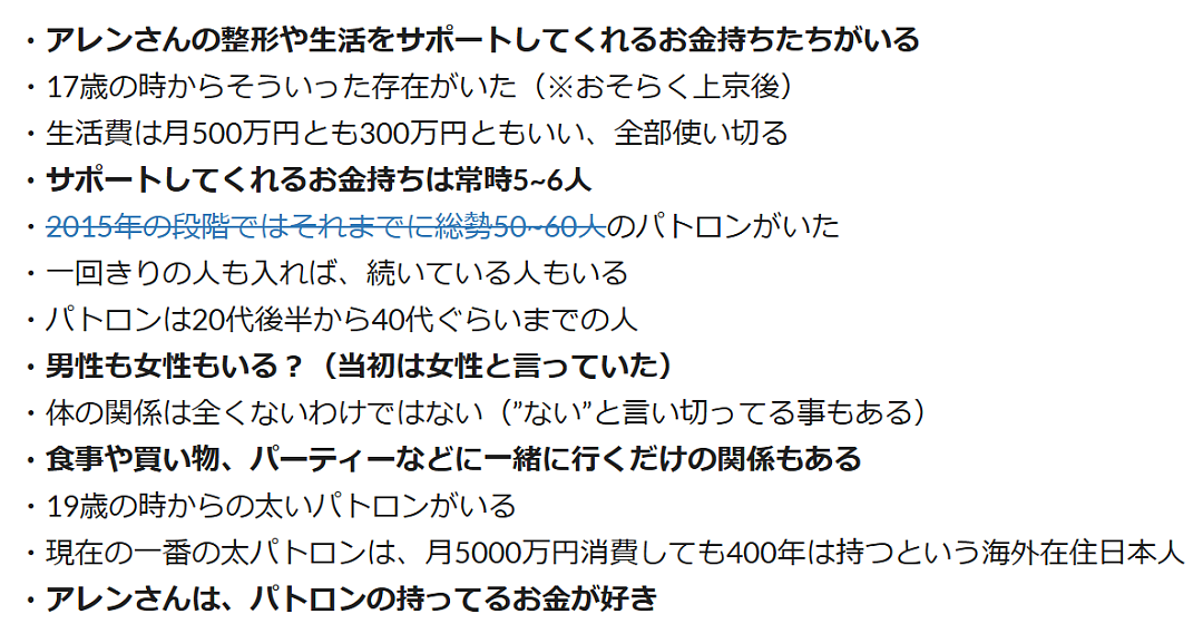日本男子励志成为“世界第一美男”！10年间花费上亿整容，却把自己整成了女人？（组图） - 14