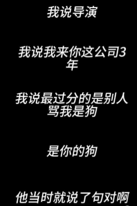 王家卫塌房，录音曝光令人愤怒，太欺负人了（组图） - 26
