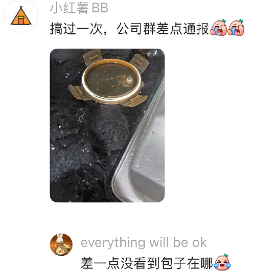 【爆笑】网恋三个月,我总感觉她是个男的?网友夺笋:只有男人才懂男人?(组图) - 33