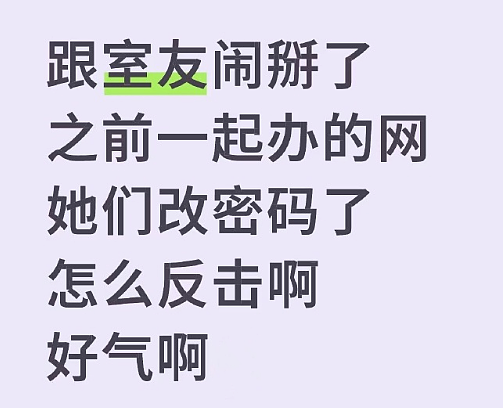 【爆笑】网恋三个月,我总感觉她是个男的?网友夺笋:只有男人才懂男人?(组图) - 26