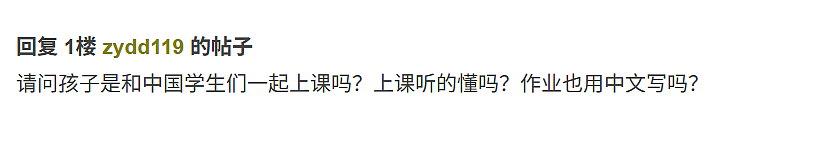 放弃加州系大学回国读985?一大批华人ABC娃正在反向留学…(组图) - 14
