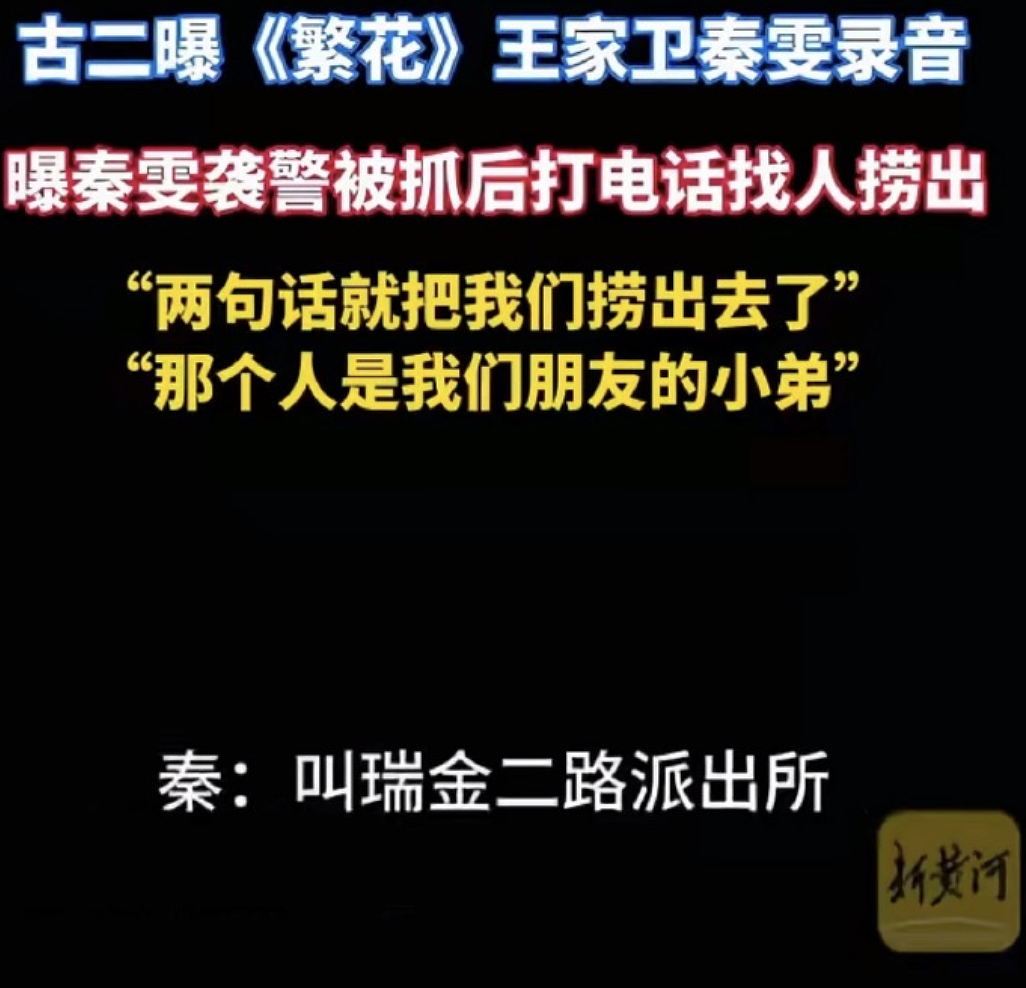 王家卫塌房，录音曝光令人愤怒，太欺负人了（组图） - 48