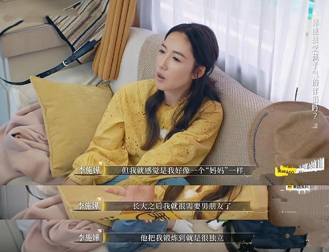 倪萍又说大实话，感叹李施嬅爱情里像“当妈”，车崇健不太正常（组图） - 2