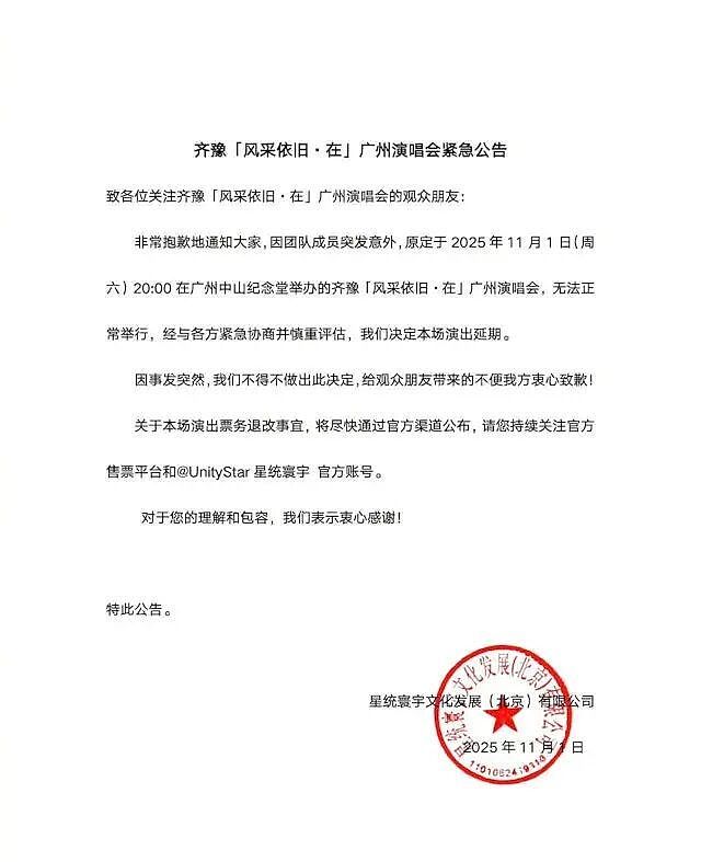 知名音乐人意外跌倒离世终年62岁,曾是刘德华张学友御用班底(组图) - 2